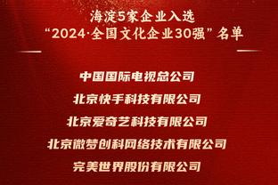 记者：拜仁无意亨德森，冬窗引援重点是右后卫和中卫