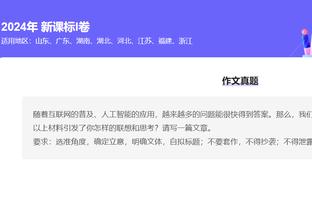 崔永熙谈CBA吹罚：我们联赛一些小动作不吹 到了国际赛场被吹麻了